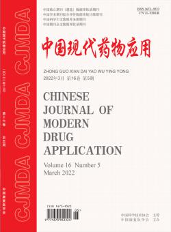 中国现代药物应用期刊